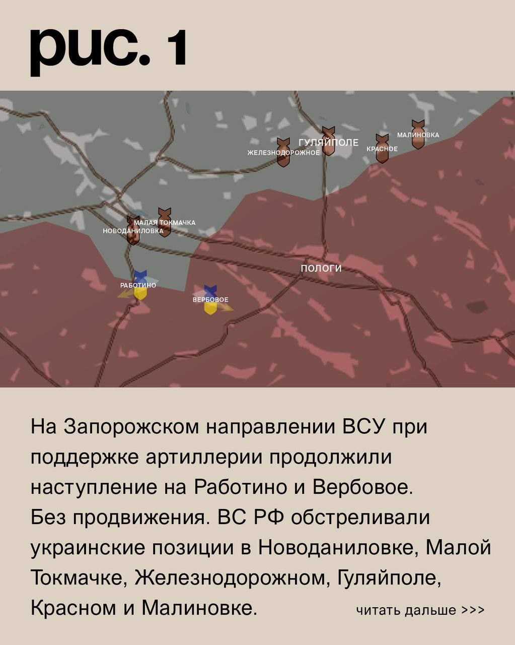 Фронтовая сводка утро 19.08.2023