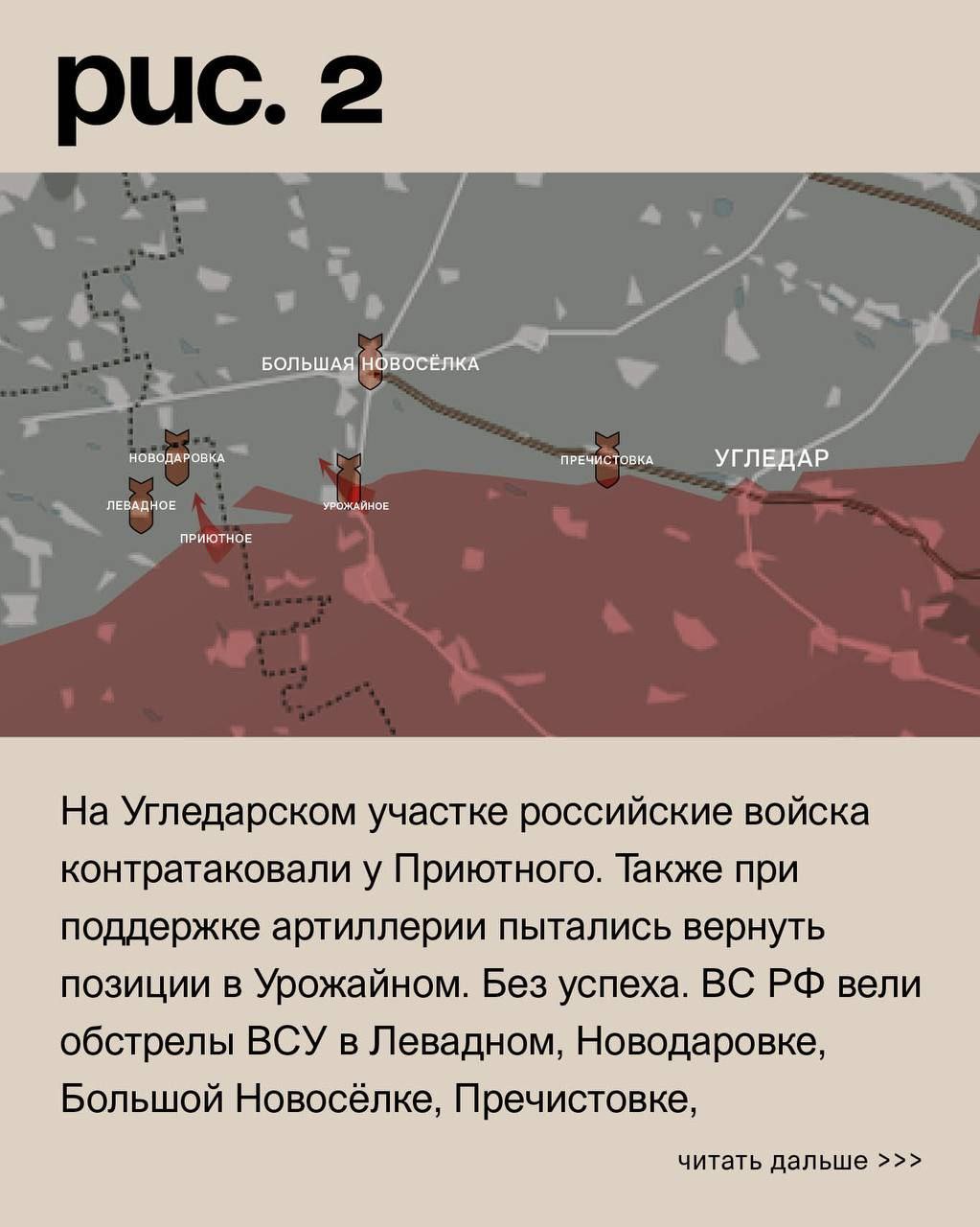 Фронтовая сводка утро 19.08.2023