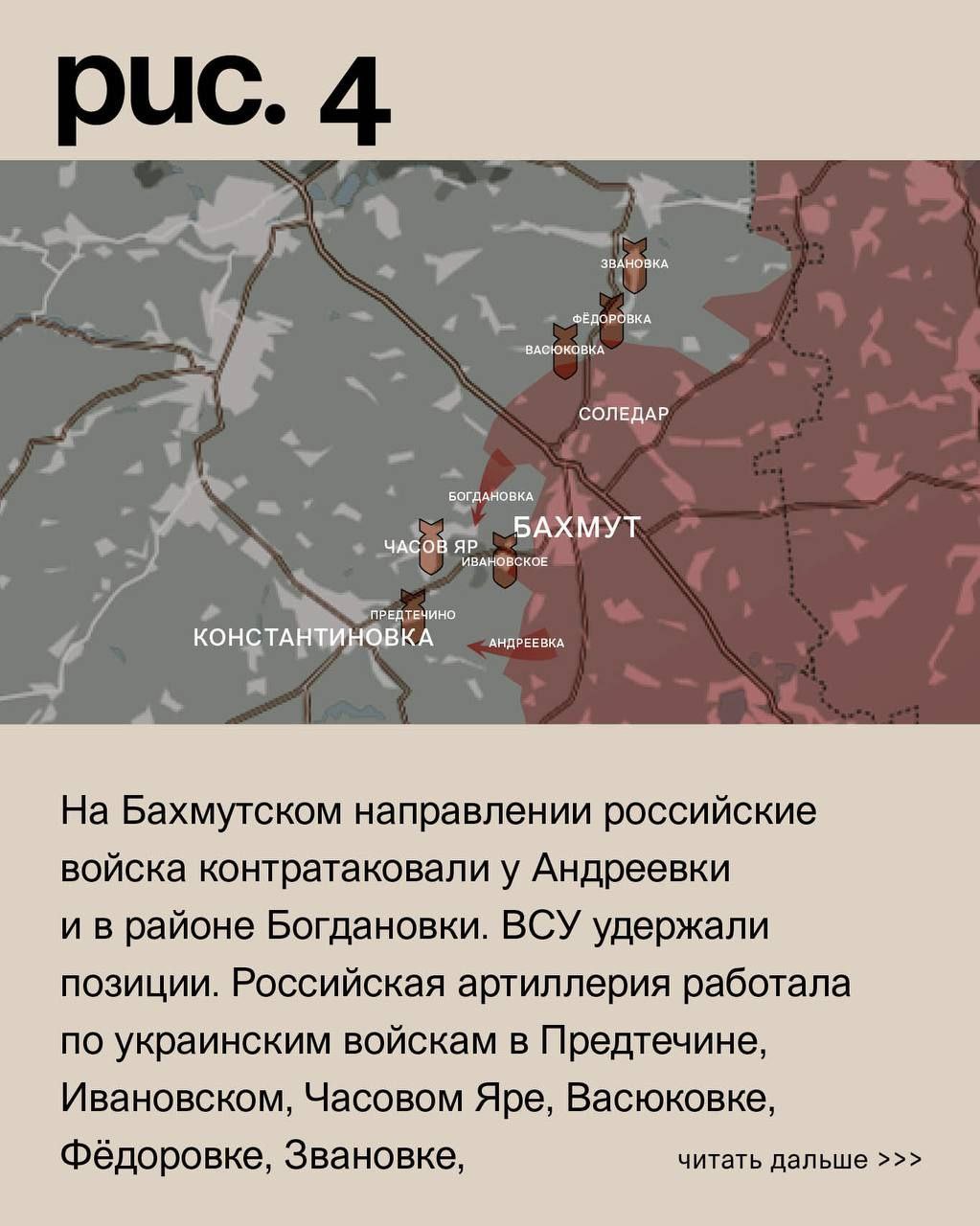 Фронтовая сводка утро 19.08.2023