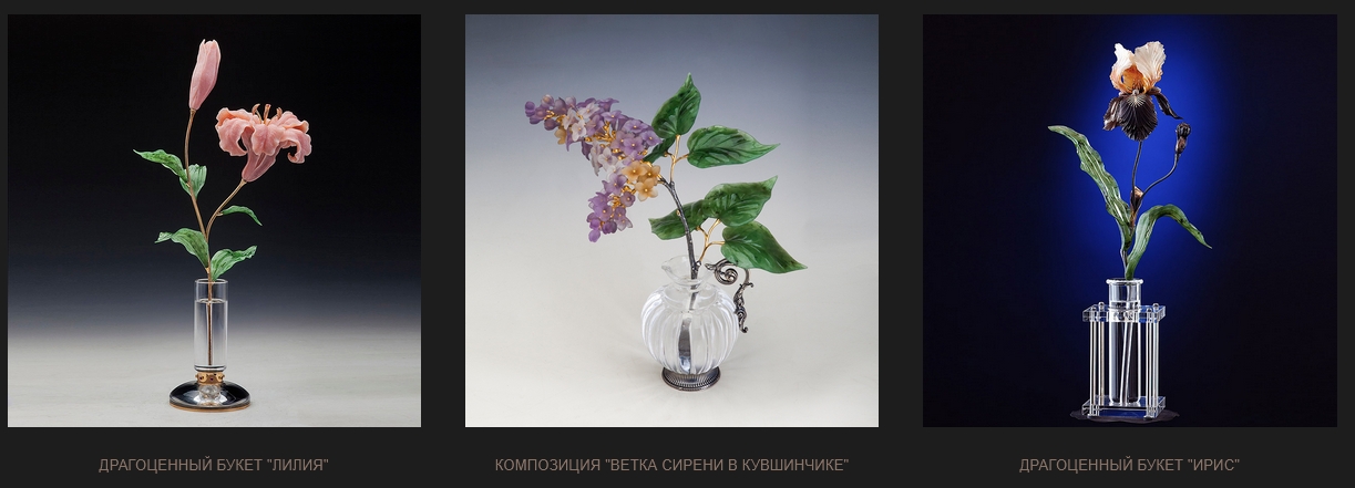 Цветы из драгоценных камней